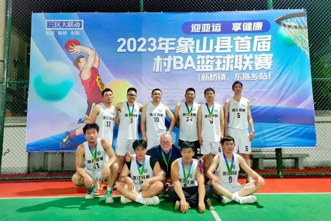 YUXI Attend First Village Basketball Tournament in Xiangshan County
